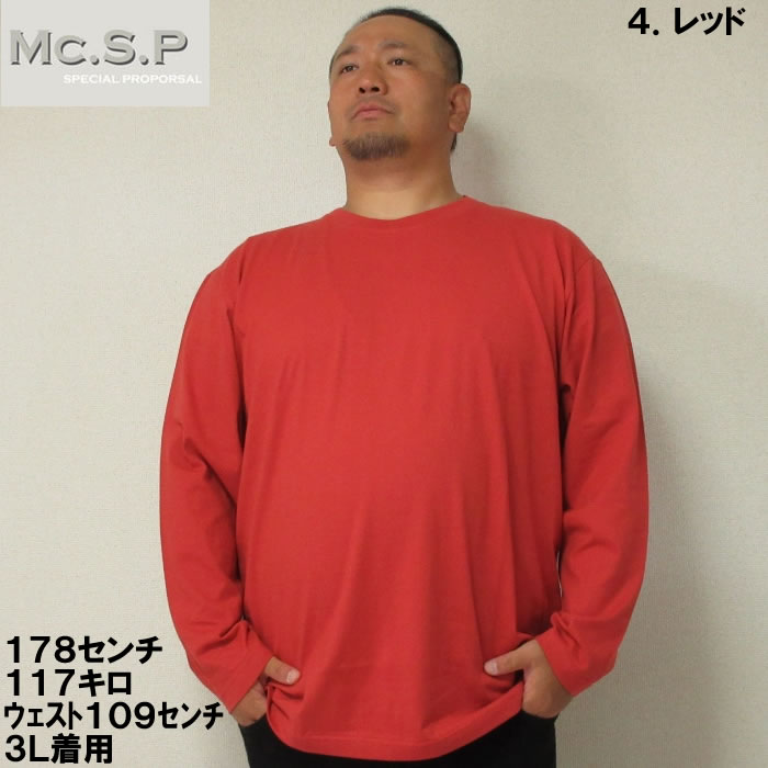 大きいサイズ キングサイズ ビッグサイズ メンズ Mc.S.P オーガニックコットンクルーネック長袖Tシャツ（メーカー取寄）エムシーエスピー 3L 4L 5L 6L 7L 8L |  | 04