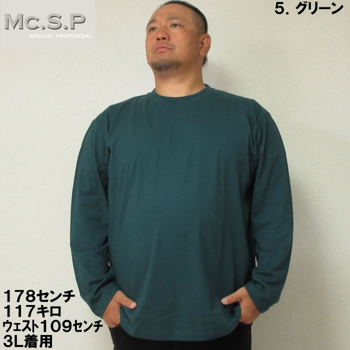 大きいサイズ キングサイズ ビッグサイズ メンズ Mc.S.P オーガニックコットンクルーネック長袖Tシャツ（メーカー取寄）エムシーエスピー 3L 4L 5L 6L 7L 8L |  | 05