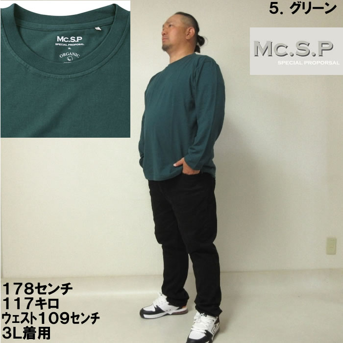 大きいサイズ キングサイズ ビッグサイズ メンズ Mc.S.P オーガニックコットンクルーネック長袖Tシャツ（メーカー取寄）エムシーエスピー 3L 4L 5L 6L 7L 8L |  | 18