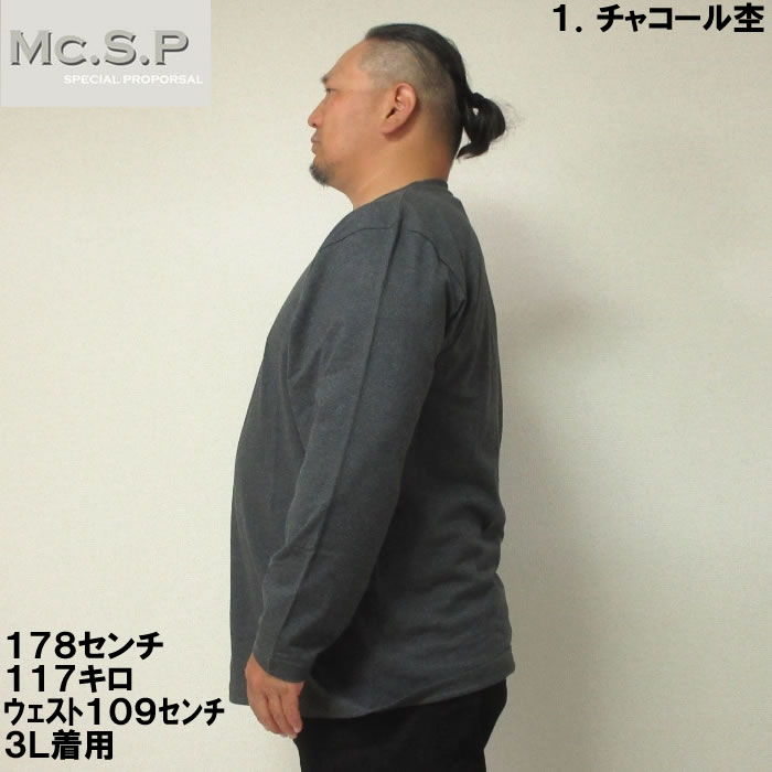 大きいサイズ キングサイズ ビッグサイズ メンズ Mc.S.P オーガニックコットンクルーネック長袖Tシャツ（メーカー取寄）エムシーエスピー 3L 4L 5L 6L 7L 8L |  | 06