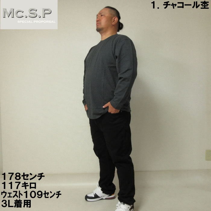 大きいサイズ キングサイズ ビッグサイズ メンズ Mc.S.P オーガニックコットンクルーネック長袖Tシャツ（メーカー取寄）エムシーエスピー 3L 4L 5L 6L 7L 8L |  | 08
