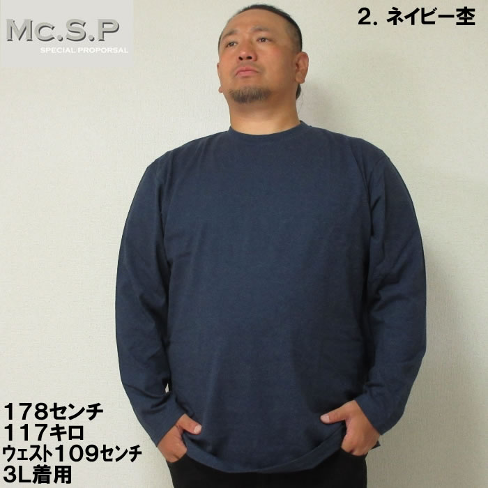 大きいサイズ キングサイズ ビッグサイズ メンズ Mc.S.P オーガニックコットンクルーネック長袖Tシャツ（メーカー取寄）エムシーエスピー 3L 4L 5L 6L 7L 8L |  | 02