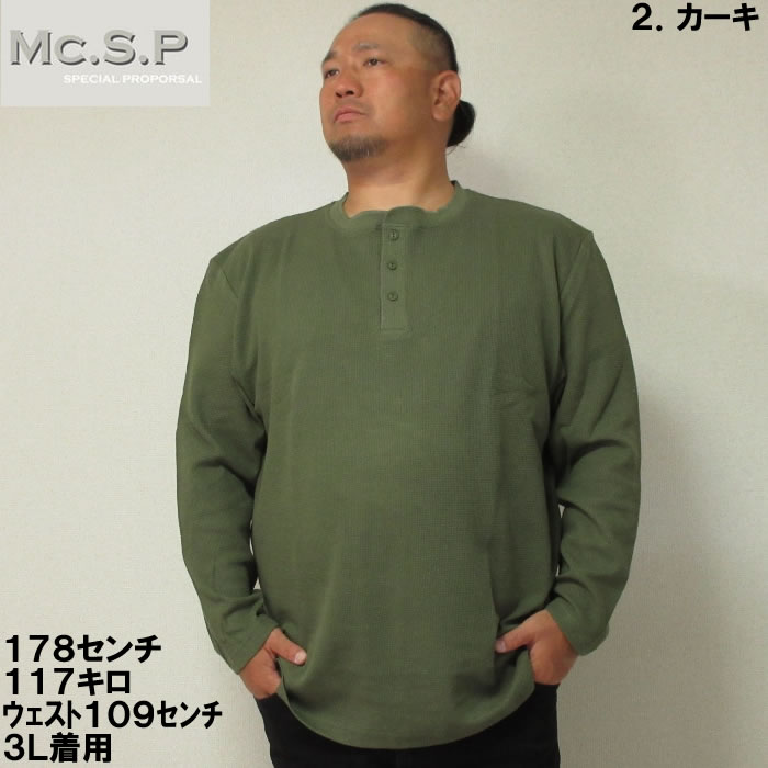大きいサイズ キングサイズ ビッグサイズ メンズ Mc.S.P オーガニックワッフルヘンリーネック長袖Tシャツ（メーカー取寄）エムシーエスピー 3L 4L 5L 6L 7L 8L |  | 02
