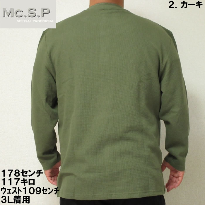 大きいサイズ キングサイズ ビッグサイズ メンズ Mc.S.P オーガニックワッフルヘンリーネック長袖Tシャツ（メーカー取寄）エムシーエスピー 3L 4L 5L 6L 7L 8L |  | 11