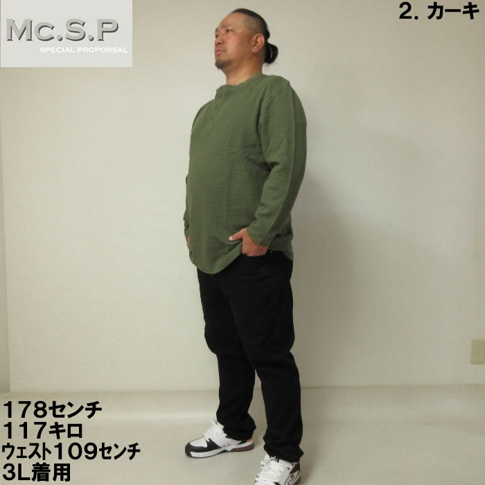 大きいサイズ キングサイズ ビッグサイズ メンズ Mc.S.P オーガニックワッフルヘンリーネック長袖Tシャツ（メーカー取寄）エムシーエスピー 3L 4L 5L 6L 7L 8L |  | 12