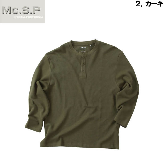 大きいサイズ キングサイズ ビッグサイズ メンズ Mc.S.P オーガニックワッフルヘンリーネック長袖Tシャツ（メーカー取寄）エムシーエスピー 3L 4L 5L 6L 7L 8L |  | 13