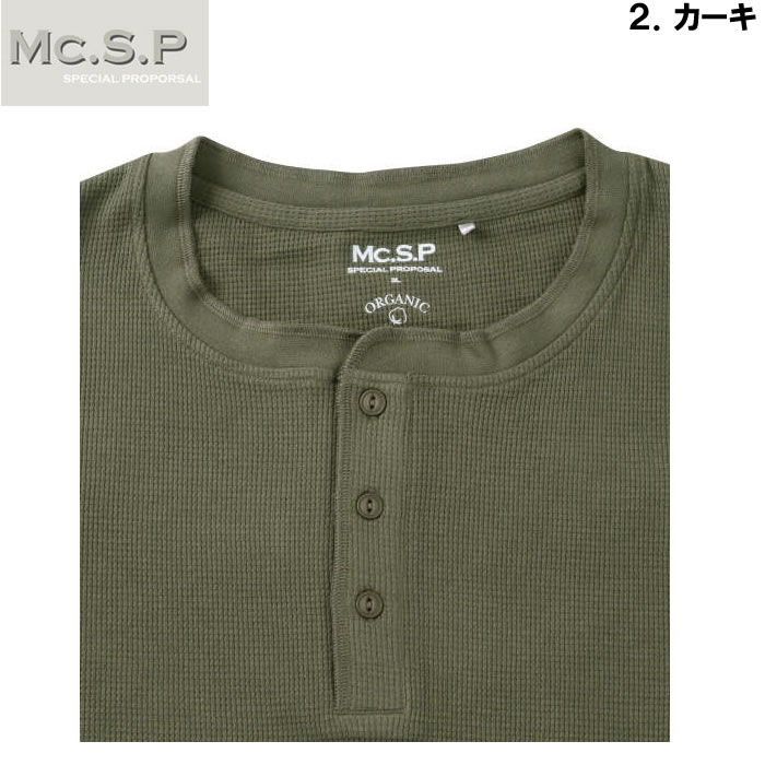 大きいサイズ キングサイズ ビッグサイズ メンズ Mc.S.P オーガニックワッフルヘンリーネック長袖Tシャツ（メーカー取寄）エムシーエスピー 3L 4L 5L 6L 7L 8L |  | 14