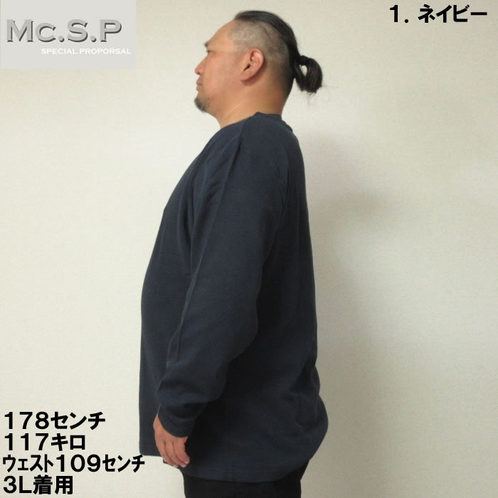 大きいサイズ キングサイズ ビッグサイズ メンズ Mc.S.P オーガニックワッフルヘンリーネック長袖Tシャツ（メーカー取寄）エムシーエスピー 3L 4L 5L 6L 7L 8L |  | 04