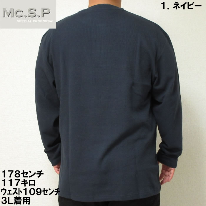 大きいサイズ キングサイズ ビッグサイズ メンズ Mc.S.P オーガニックワッフルヘンリーネック長袖Tシャツ（メーカー取寄）エムシーエスピー 3L 4L 5L 6L 7L 8L |  | 05