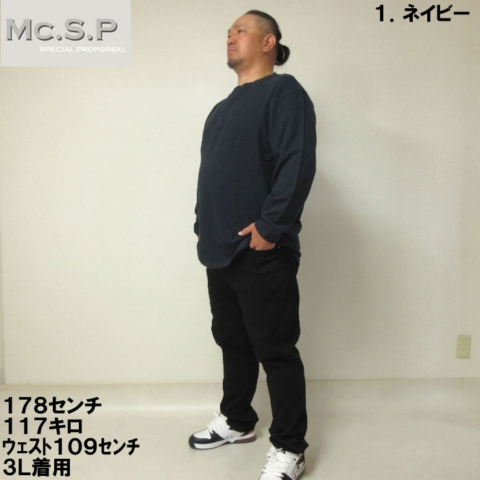 大きいサイズ キングサイズ ビッグサイズ メンズ Mc.S.P オーガニックワッフルヘンリーネック長袖Tシャツ（メーカー取寄）エムシーエスピー 3L 4L 5L 6L 7L 8L |  | 06