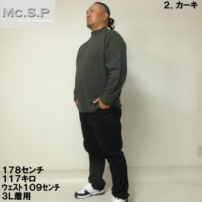 大きいサイズ キングサイズ ビッグサイズ メンズ Mc.S.P オーガニックスムース起毛ハイネック長袖Tシャツ（メーカー取寄）エムシーエスピー 3L 4L 5L 6L 7L 8L |  | 13
