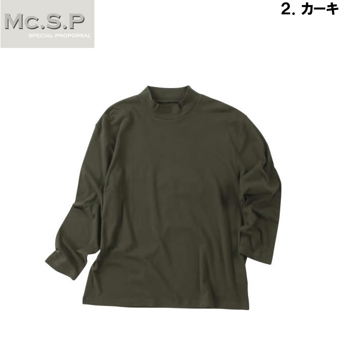 大きいサイズ キングサイズ ビッグサイズ メンズ Mc.S.P オーガニックスムース起毛ハイネック長袖Tシャツ（メーカー取寄）エムシーエスピー 3L 4L 5L 6L 7L 8L |  | 14