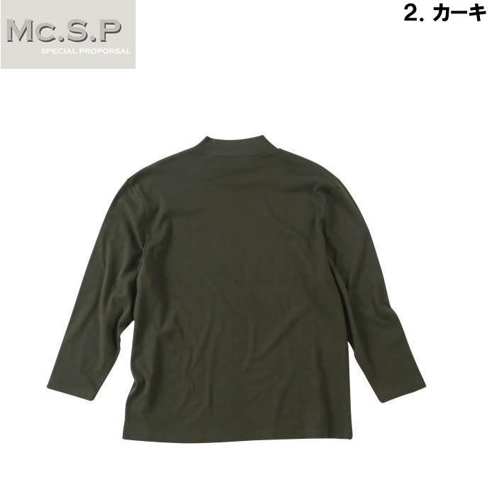 大きいサイズ キングサイズ ビッグサイズ メンズ Mc.S.P オーガニックスムース起毛ハイネック長袖Tシャツ（メーカー取寄）エムシーエスピー 3L 4L 5L 6L 7L 8L |  | 15