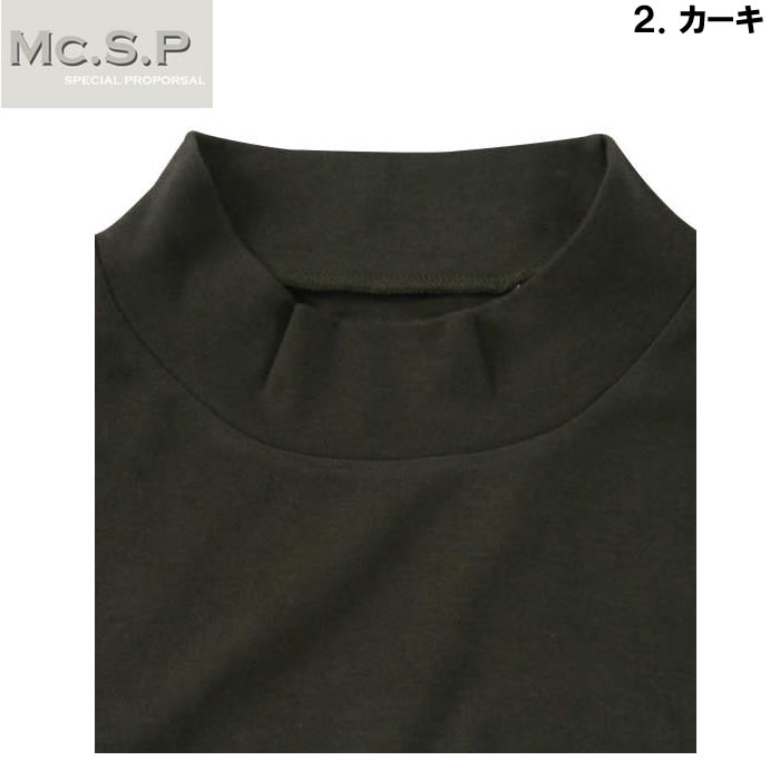 大きいサイズ キングサイズ ビッグサイズ メンズ Mc.S.P オーガニックスムース起毛ハイネック長袖Tシャツ（メーカー取寄）エムシーエスピー 3L 4L 5L 6L 7L 8L |  | 17