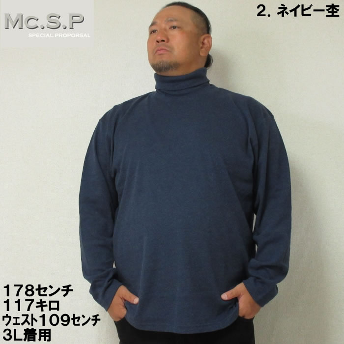 大きいサイズ メンズ Mc.S.P オーガニックスムース起毛タートルネック長袖Tシャツ（メーカー取寄）エムシーエスピー 3L 4L 5L 6L 7L 8L |  | 02