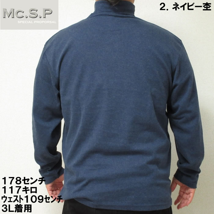 大きいサイズ メンズ Mc.S.P オーガニックスムース起毛タートルネック長袖Tシャツ（メーカー取寄）エムシーエスピー 3L 4L 5L 6L 7L 8L |  | 11