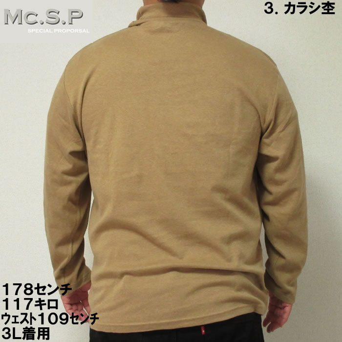 大きいサイズ メンズ Mc.S.P オーガニックスムース起毛タートルネック長袖Tシャツ（メーカー取寄）エムシーエスピー 3L 4L 5L 6L 7L 8L |  | 15