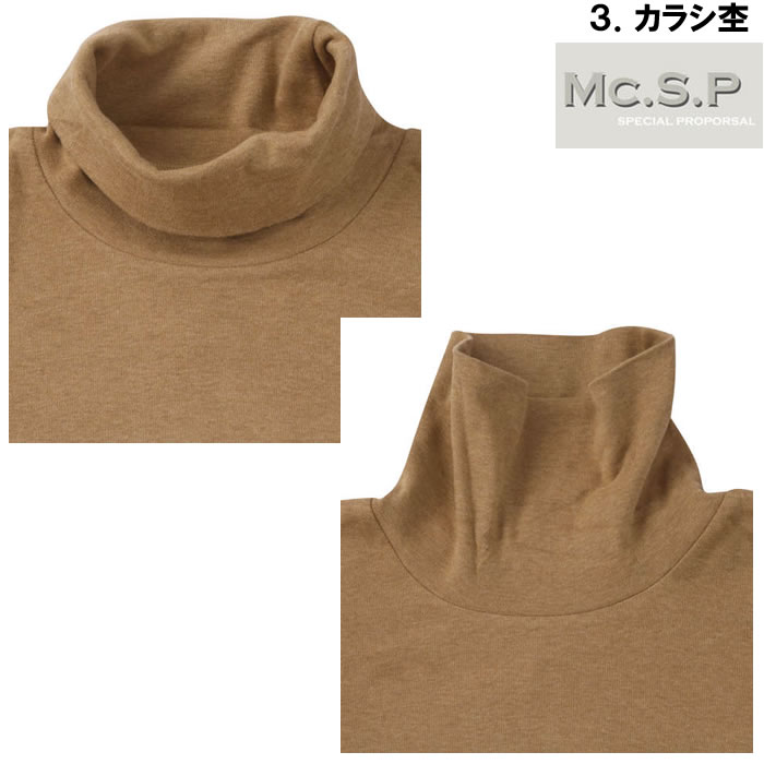 大きいサイズ メンズ Mc.S.P オーガニックスムース起毛タートルネック長袖Tシャツ（メーカー取寄）エムシーエスピー 3L 4L 5L 6L 7L 8L |  | 18