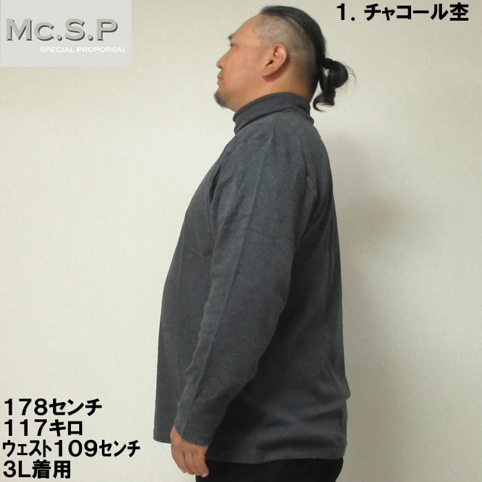大きいサイズ メンズ Mc.S.P オーガニックスムース起毛タートルネック長袖Tシャツ（メーカー取寄）エムシーエスピー 3L 4L 5L 6L 7L 8L |  | 04