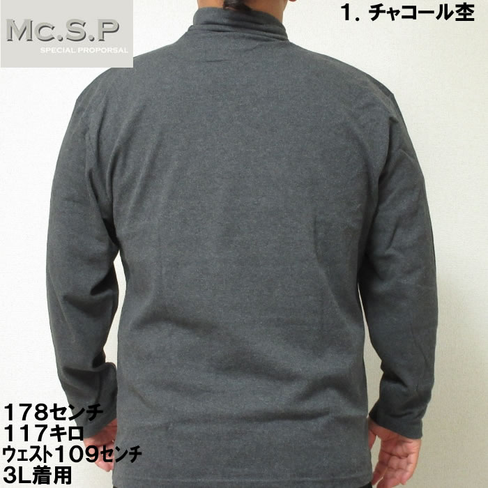 大きいサイズ メンズ Mc.S.P オーガニックスムース起毛タートルネック長袖Tシャツ（メーカー取寄）エムシーエスピー 3L 4L 5L 6L 7L 8L |  | 05