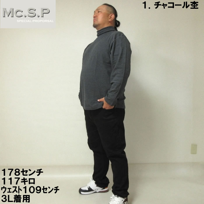 大きいサイズ メンズ Mc.S.P オーガニックスムース起毛タートルネック長袖Tシャツ（メーカー取寄）エムシーエスピー 3L 4L 5L 6L 7L 8L |  | 06