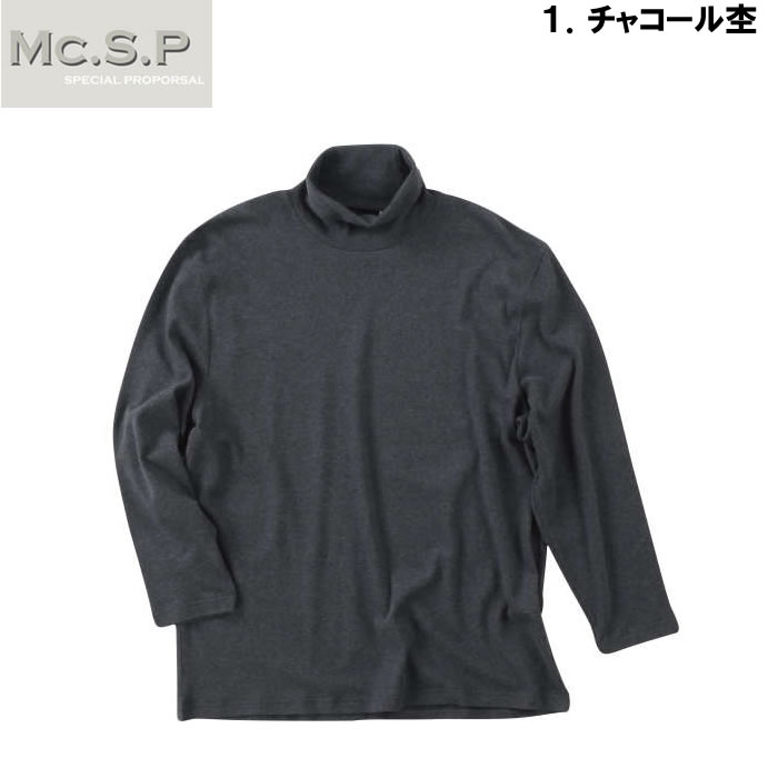 大きいサイズ メンズ Mc.S.P オーガニックスムース起毛タートルネック長袖Tシャツ（メーカー取寄）エムシーエスピー 3L 4L 5L 6L 7L 8L |  | 07