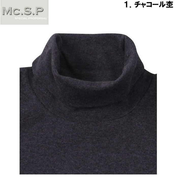 大きいサイズ メンズ Mc.S.P オーガニックスムース起毛タートルネック長袖Tシャツ（メーカー取寄）エムシーエスピー 3L 4L 5L 6L 7L 8L |  | 08