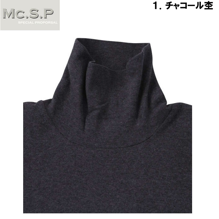 大きいサイズ メンズ Mc.S.P オーガニックスムース起毛タートルネック長袖Tシャツ（メーカー取寄）エムシーエスピー 3L 4L 5L 6L 7L 8L |  | 09