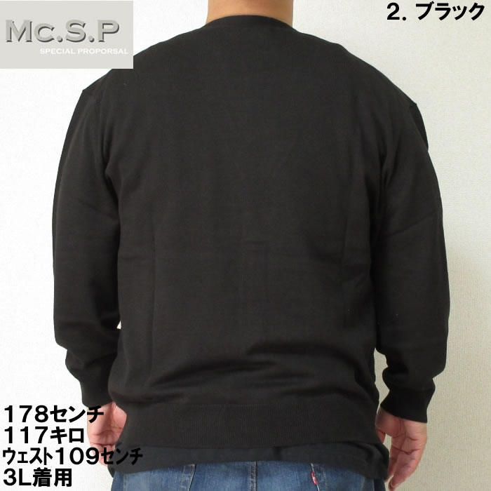 大きいサイズ キングサイズ ビッグサイズ メンズ Mc.S.P ニットカーディガン（メーカー取寄）エムシーエスピー 3L 4L 5L 6L 8L |  | 12