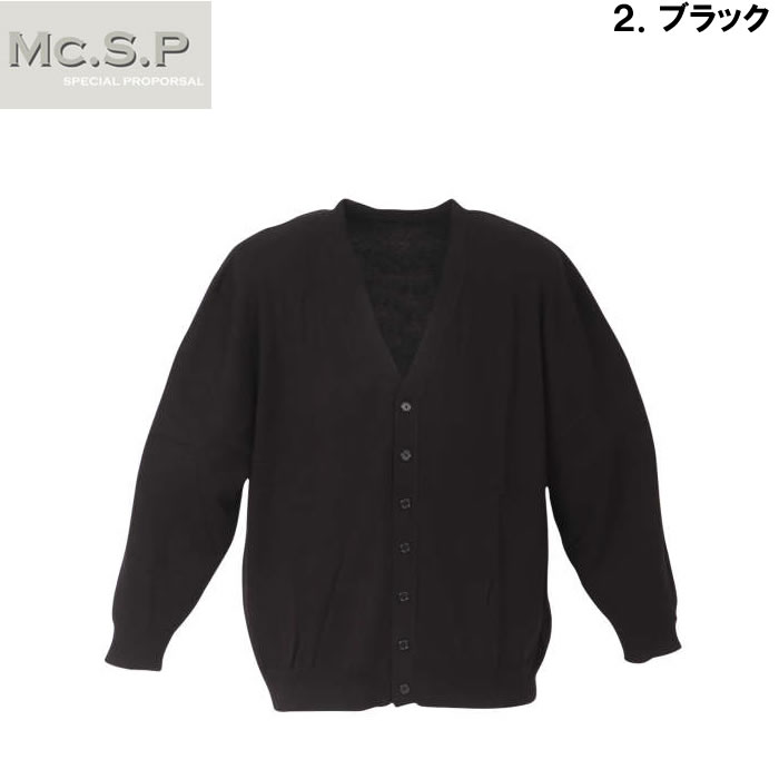 大きいサイズ キングサイズ ビッグサイズ メンズ Mc.S.P ニットカーディガン（メーカー取寄）エムシーエスピー 3L 4L 5L 6L 8L |  | 14