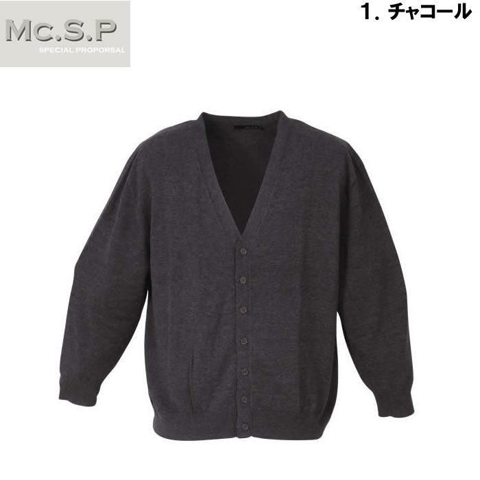 大きいサイズ キングサイズ ビッグサイズ メンズ Mc.S.P ニットカーディガン（メーカー取寄）エムシーエスピー 3L 4L 5L 6L 8L |  | 06