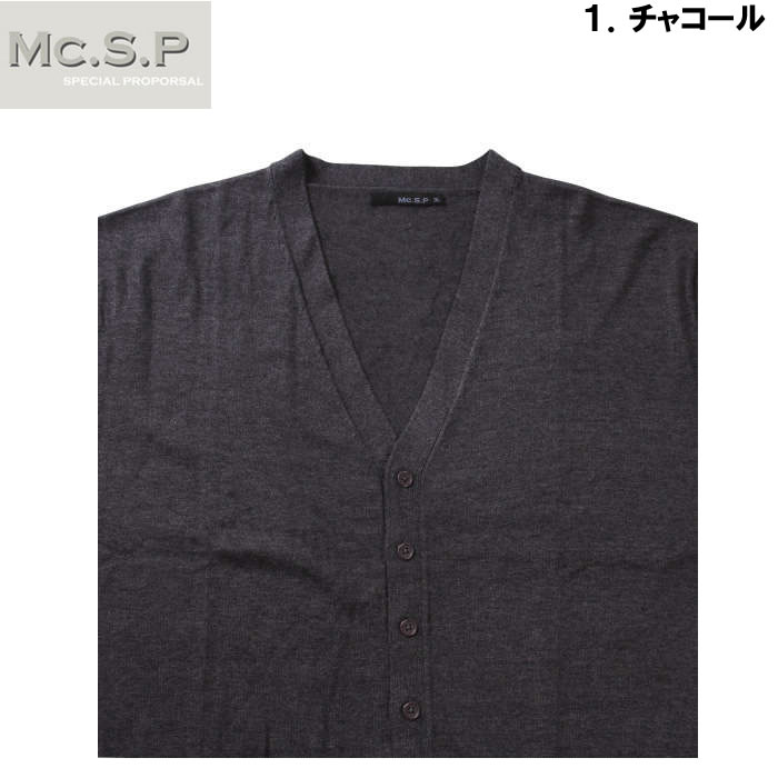 大きいサイズ キングサイズ ビッグサイズ メンズ Mc.S.P ニットカーディガン（メーカー取寄）エムシーエスピー 3L 4L 5L 6L 8L |  | 08