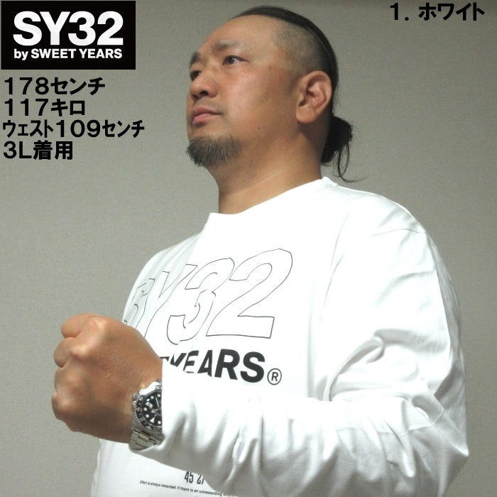SY32 by SWEET YEARS 大きいサイズ キングサイズ ビッグサイズ