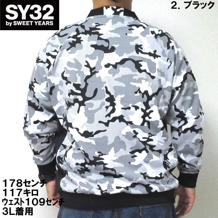 迷彩柄 ジャケット（SY32 by SWEET YEARS／メンズファッション