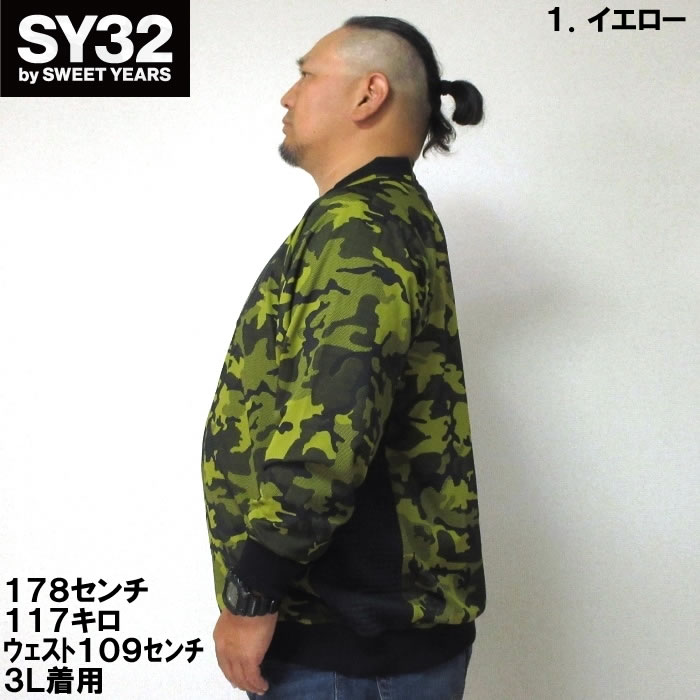 迷彩柄 ジャケット（SY32 by SWEET YEARS／メンズファッション