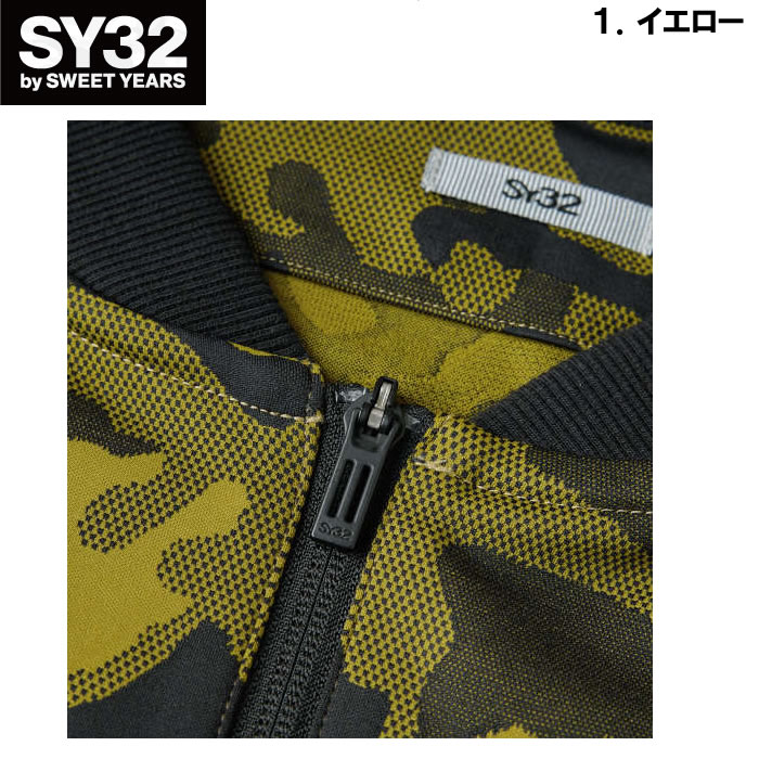 大きいサイズ キングサイズ ビッグサイズ メンズ SY32 by SWEET YEARS カモジャガードジップスウェットジャケット（メーカー取寄） 3L 4L 5L 6L | SY32 by SWEET YEARS | 07