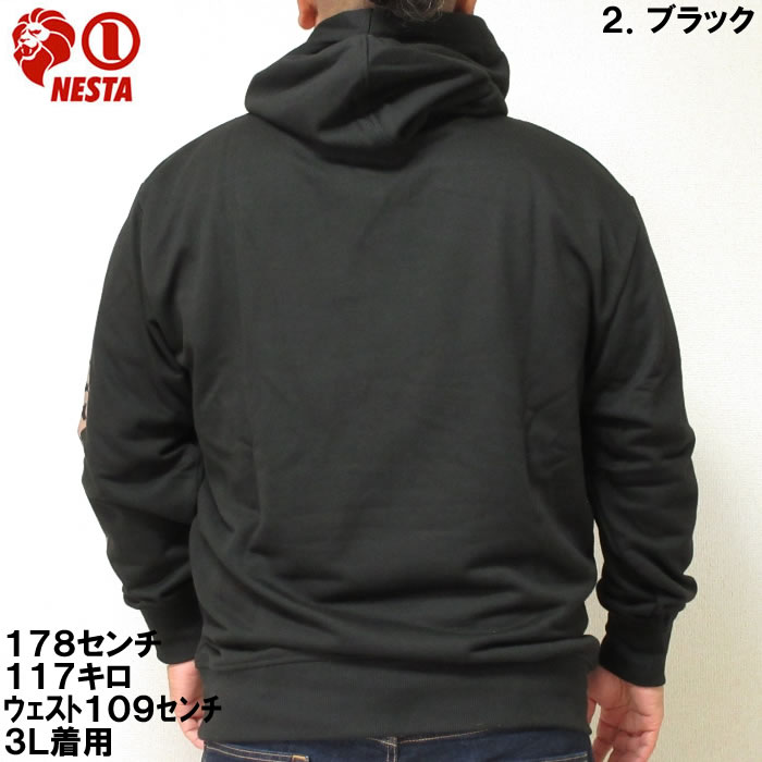 大きいサイズ キングサイズ ビッグサイズ メンズ NESTA BRAND 裏毛プルパーカー（メーカー取寄）ネスタブランド 3L 4L 5L 6L | NESTA BRAND | 12