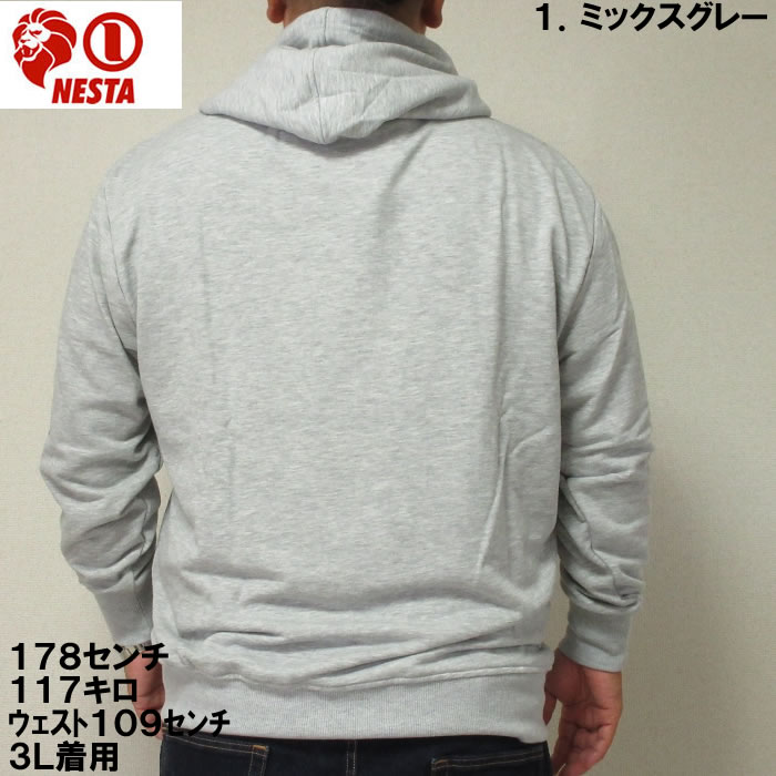大きいサイズ キングサイズ ビッグサイズ メンズ NESTA BRAND 裏毛プルパーカー（メーカー取寄）ネスタブランド 3L 4L 5L 6L | NESTA BRAND | 04