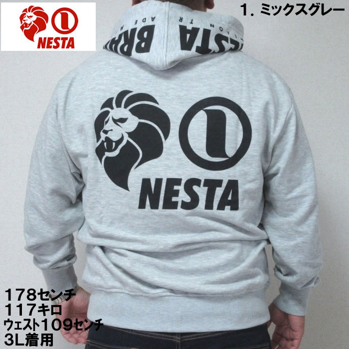 大きいサイズ キングサイズ ビッグサイズ メンズ NESTA BRAND 裏毛フルジップパーカー（メーカー取寄）ネスタブランド 3L 4L 5L 6L | NESTA BRAND | 04