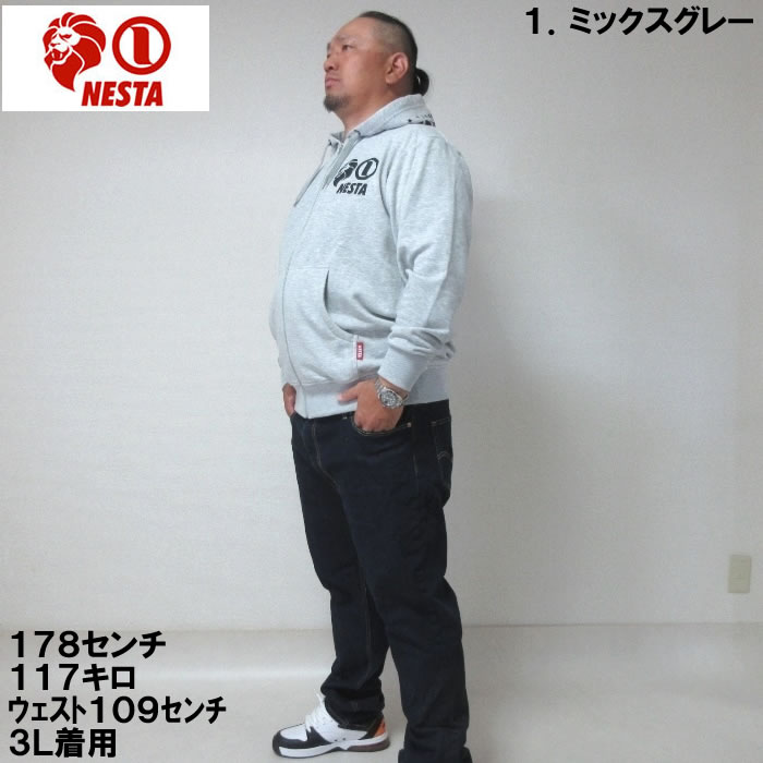 大きいサイズ キングサイズ ビッグサイズ メンズ NESTA BRAND 裏毛フルジップパーカー（メーカー取寄）ネスタブランド 3L 4L 5L 6L | NESTA BRAND | 05