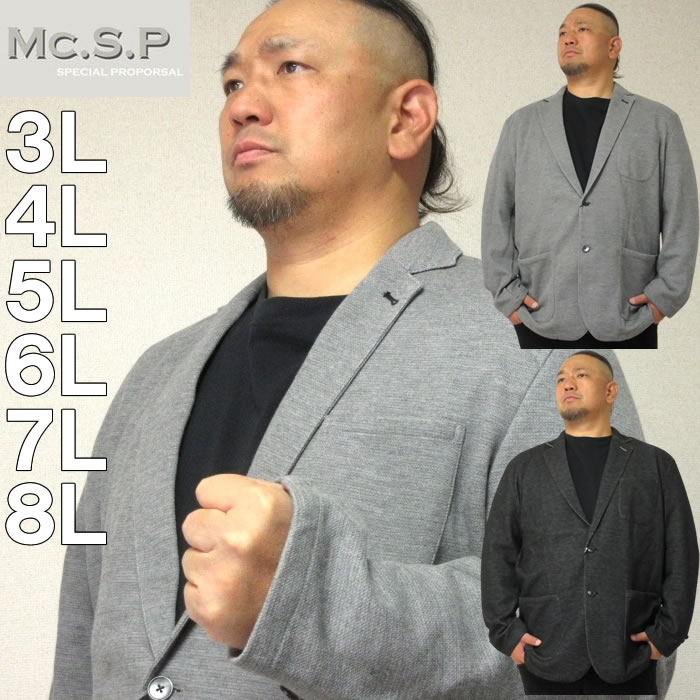 大きいサイズ キングサイズ ビッグサイズ メンズ Mc.S.P 裏ボーダーカットジャケット（メーカー取寄）エムシーエスピー 3L 4L 5L 6L 7L 8L | 