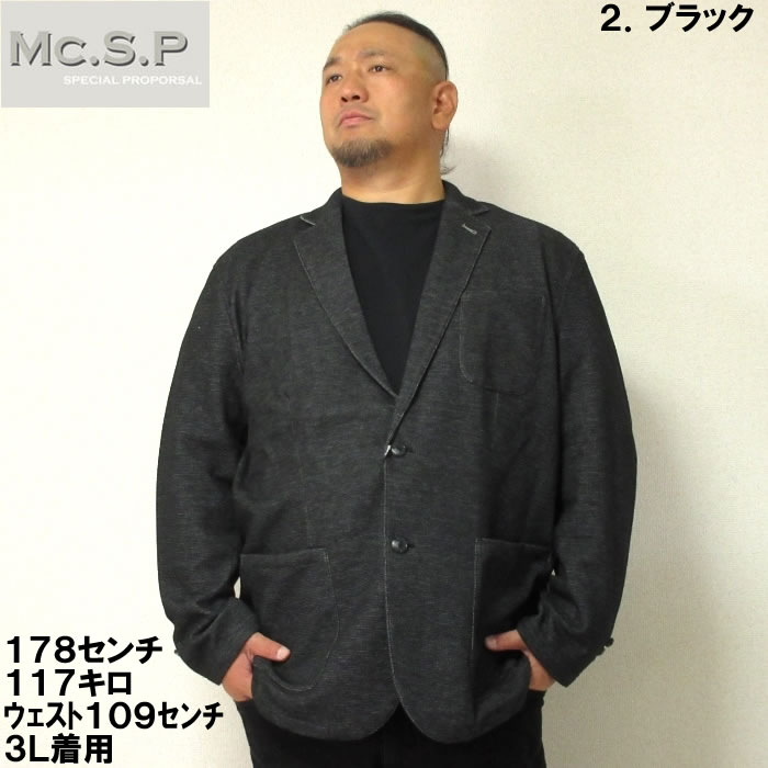 大きいサイズ キングサイズ ビッグサイズ メンズ Mc.S.P 裏ボーダーカットジャケット（メーカー取寄）エムシーエスピー 3L 4L 5L 6L 7L 8L |  | 10