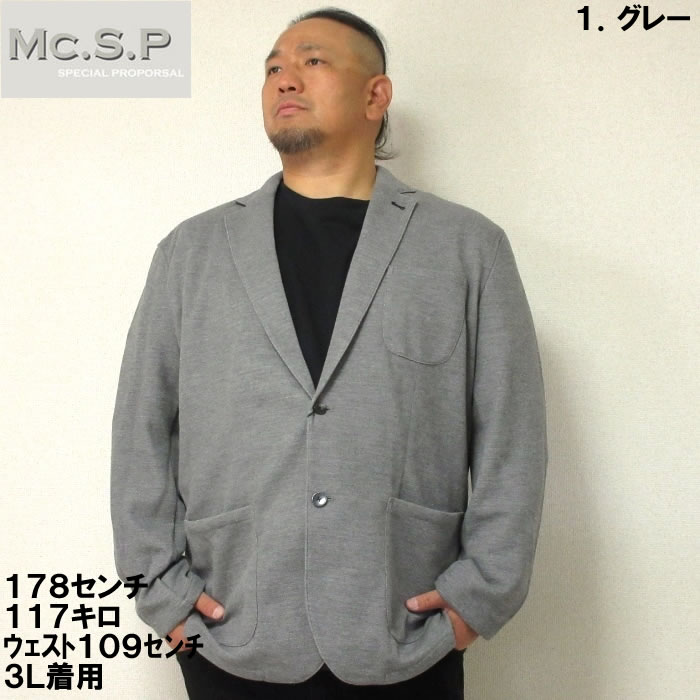 大きいサイズ キングサイズ ビッグサイズ メンズ Mc.S.P 裏ボーダーカットジャケット（メーカー取寄）エムシーエスピー 3L 4L 5L 6L 7L 8L |  | 01