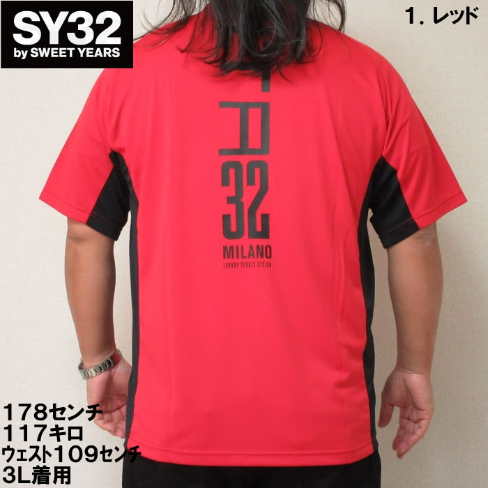 SY32 by SWEET YEARS（エスワイサーティトゥバイスィートイヤーズ