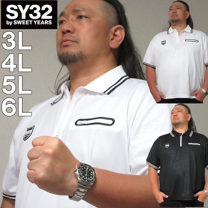 SY32 by SWEET YEARS 大きいサイズ メンズ エンボスボックスロゴ
