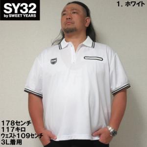 大きいサイズ メンズ SY32 by SWEET YEARS エンボスボックスロゴジップ半袖ポロシャ...