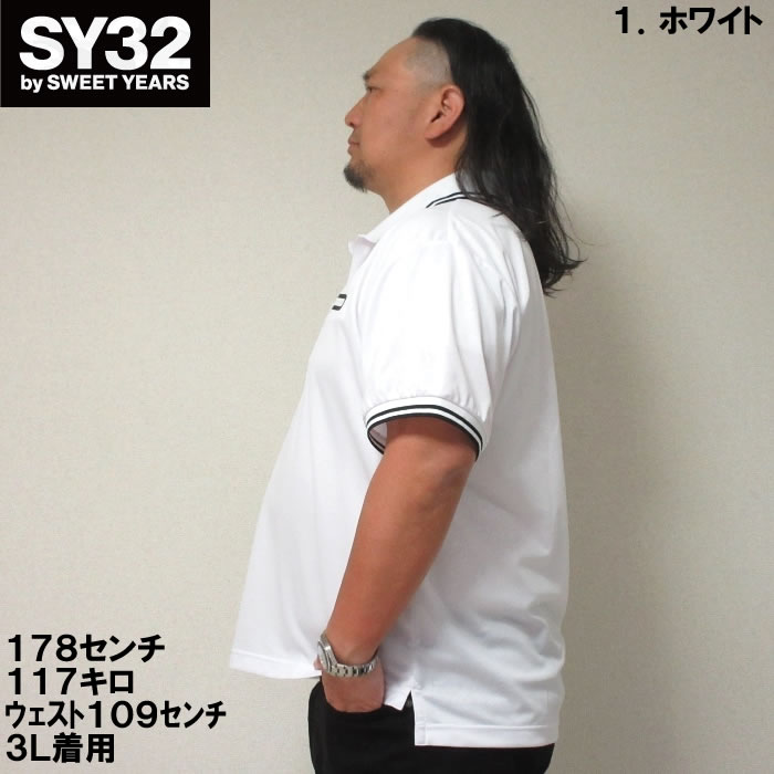 SY32 by SWEET YEARS 大きいサイズ メンズ エンボスボックスロゴ
