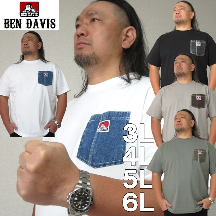 大きいサイズ キングサイズ ビッグサイズ メンズ BEN DAVIS 布帛ポケット半袖Tシャツ（メーカー取寄）ベン・デービス 3L 4L 5L 6L | BEN DAVIS USA
