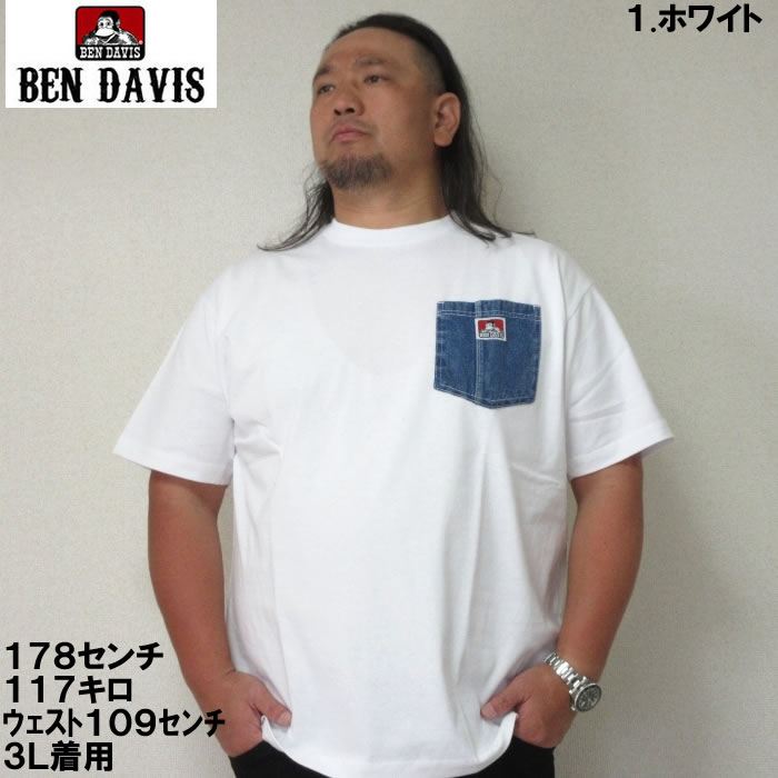 大きいサイズ キングサイズ ビッグサイズ メンズ BEN DAVIS 布帛ポケット半袖Tシャツ（メーカー取寄）ベン・デービス 3L 4L 5L 6L | BEN DAVIS USA | 01