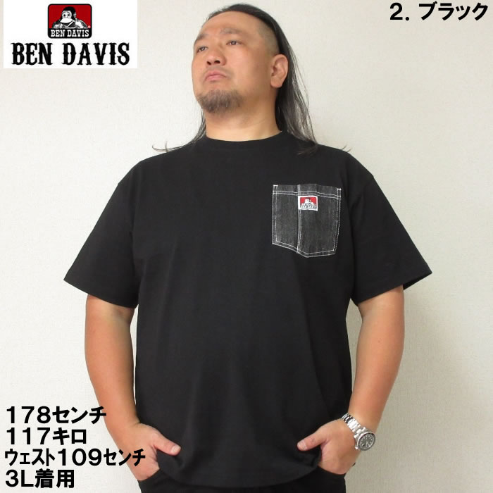 大きいサイズ キングサイズ ビッグサイズ メンズ BEN DAVIS 布帛ポケット半袖Tシャツ（メーカー取寄）ベン・デービス 3L 4L 5L 6L | BEN DAVIS USA | 08